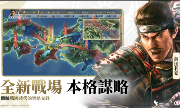 信长之野望