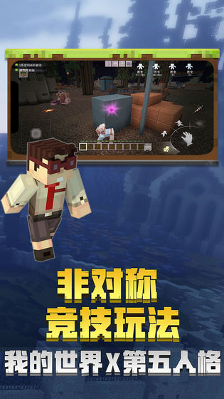 网易我的世界村庄版 v1.0