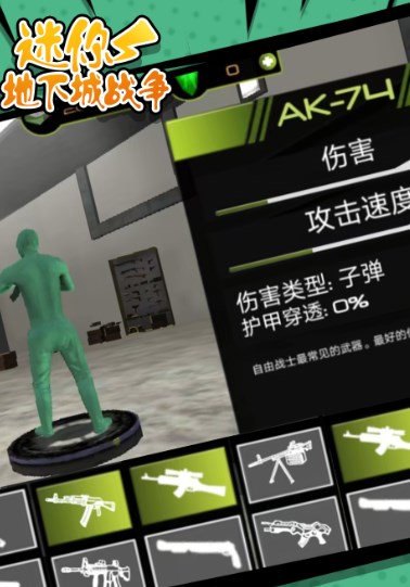 迷你地下城战争游戏下载手机版
