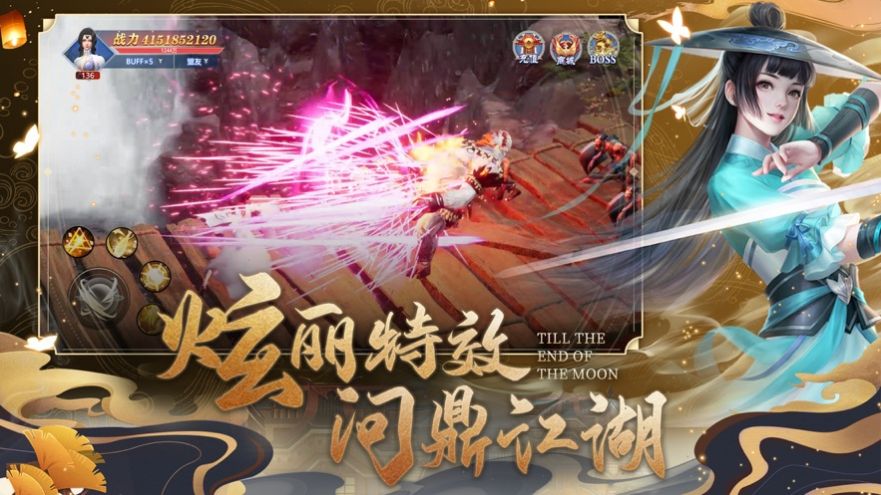 无终仙境梦幻仙侣逍遥尘世手游官方正式版
