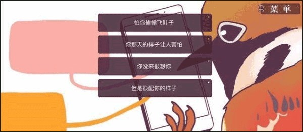 文鸟恋爱物语
