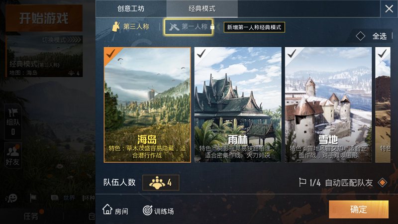 腾讯荒岛行动光之手游下载安装 v1.1.3
