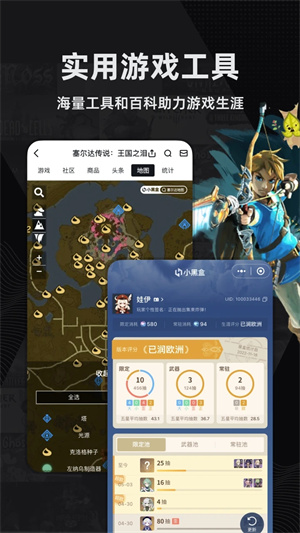 小黑盒官方版