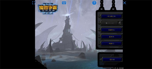 魔兽争霸3冰封王座手机版