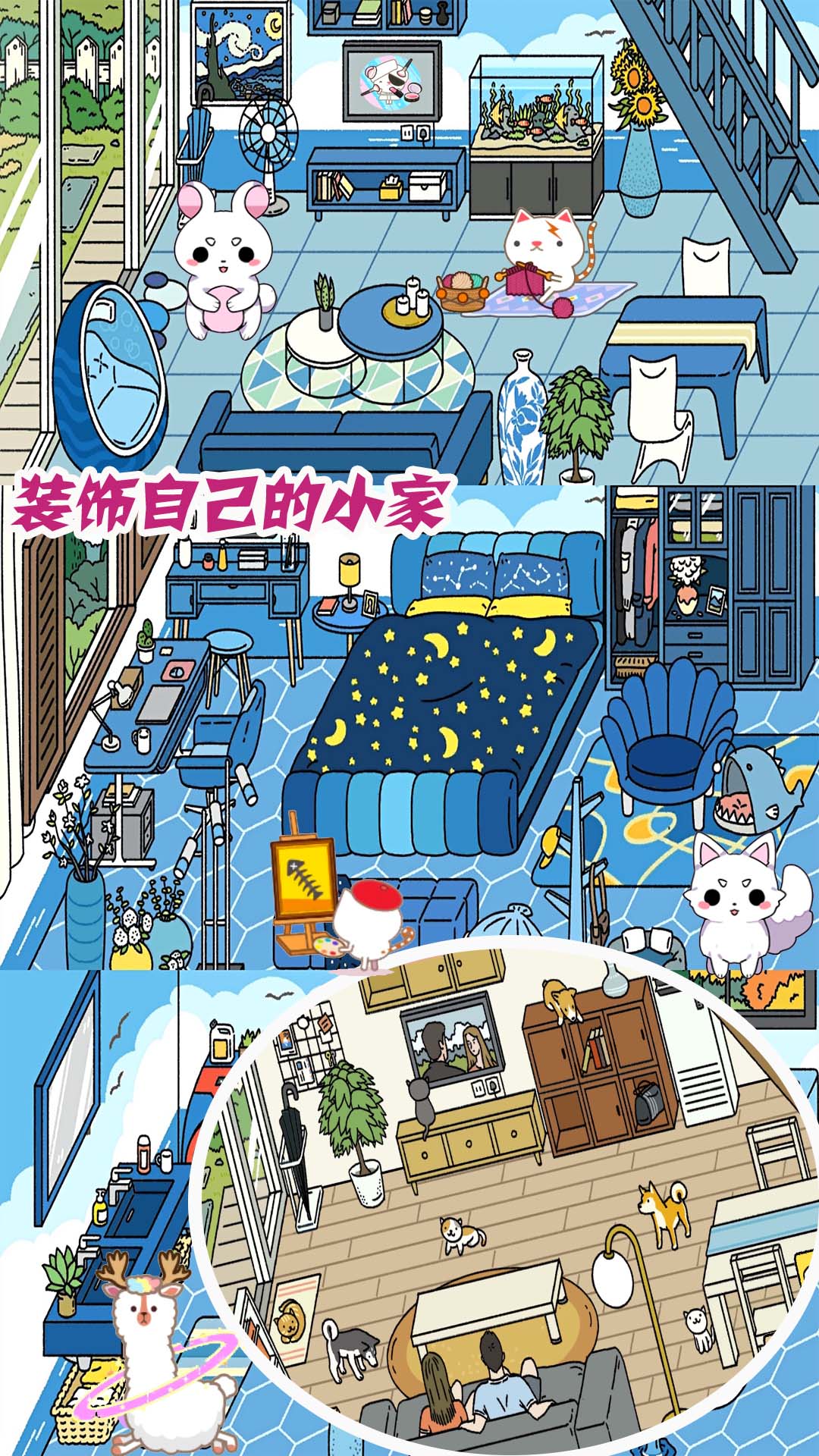 梦幻萌宅物语游戏官方版