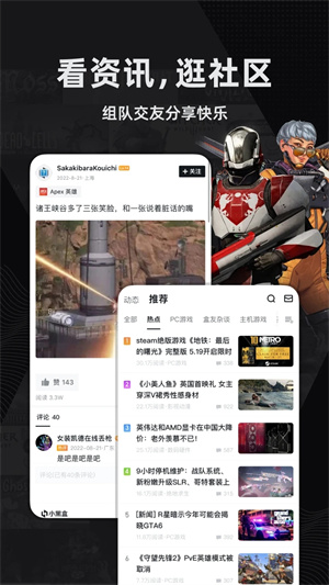 小黑盒官方版