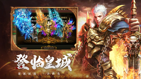 雷霆合击传奇至尊手游官方版
