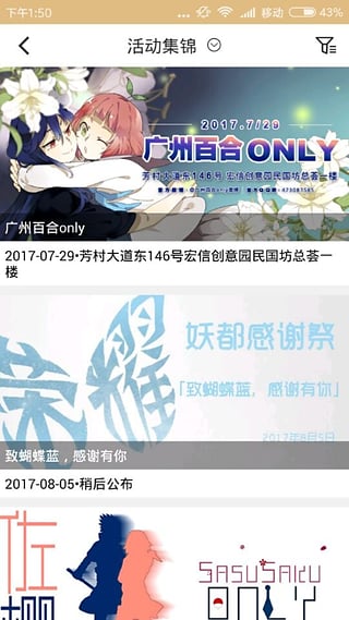 cpp无差别app