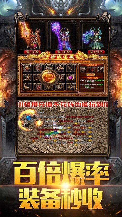 道士召唤白虎传奇手游最新变态版 v3.77