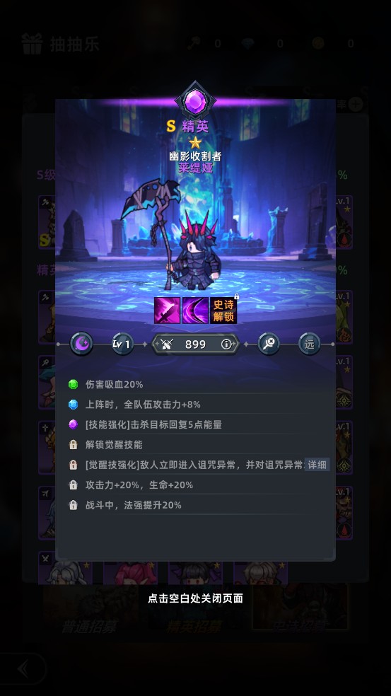 魔法骑士团s级精英介绍图