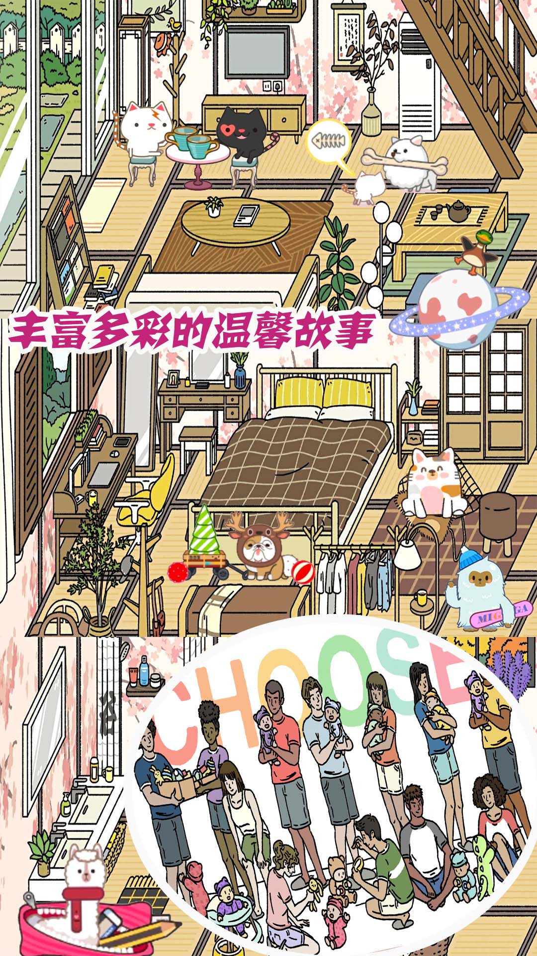 梦幻萌宅物语游戏官方版