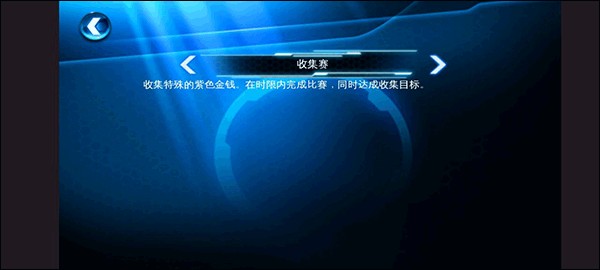 狂野飙车6玩法攻略截图5