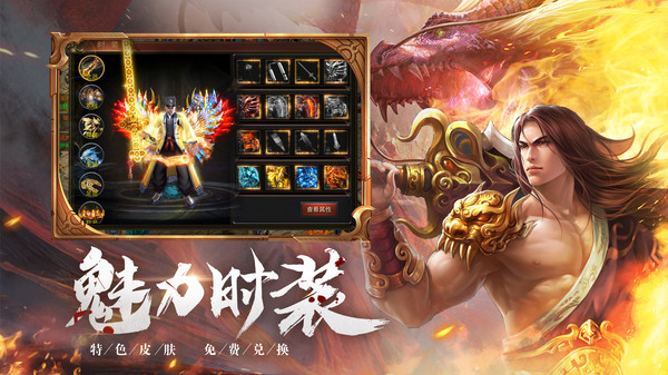 雷霆合击传奇至尊手游官方版
