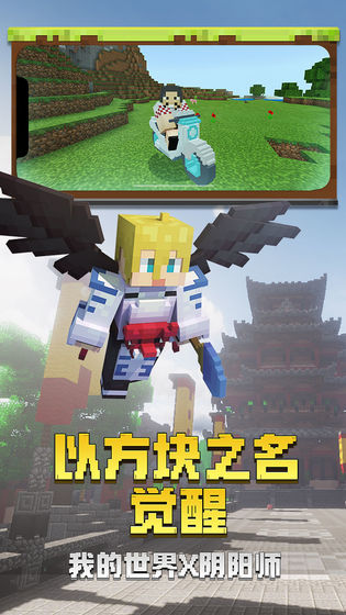 网易我的世界村庄版 v1.0