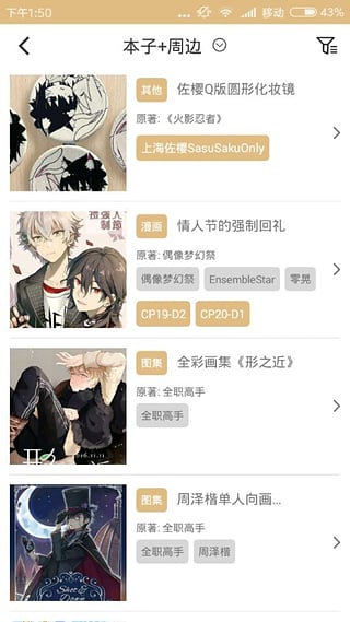 cpp无差别app