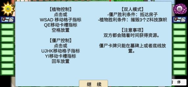 pvz_bt2022最新版大嘴僵尸版本下载