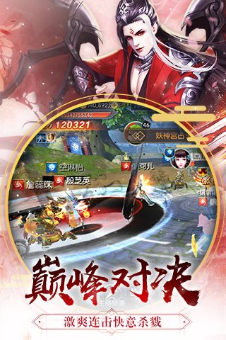 仙武大陆手游正版 v1.0