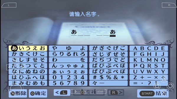 女神异闻录3攻略截图3