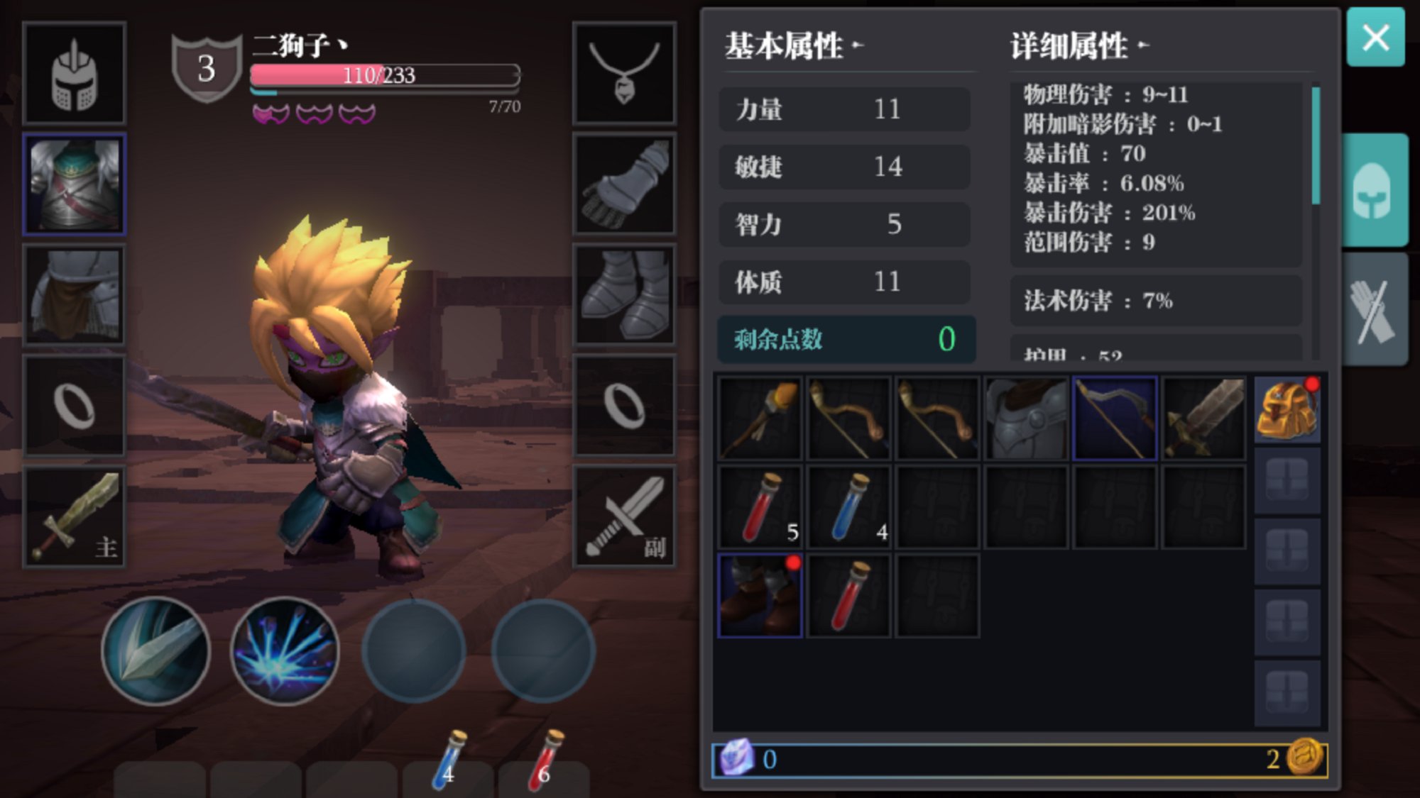 魔渊之刃2021永久时装密令最新版 v2.0.8