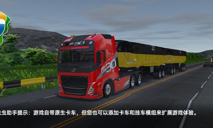 br26卡车之路