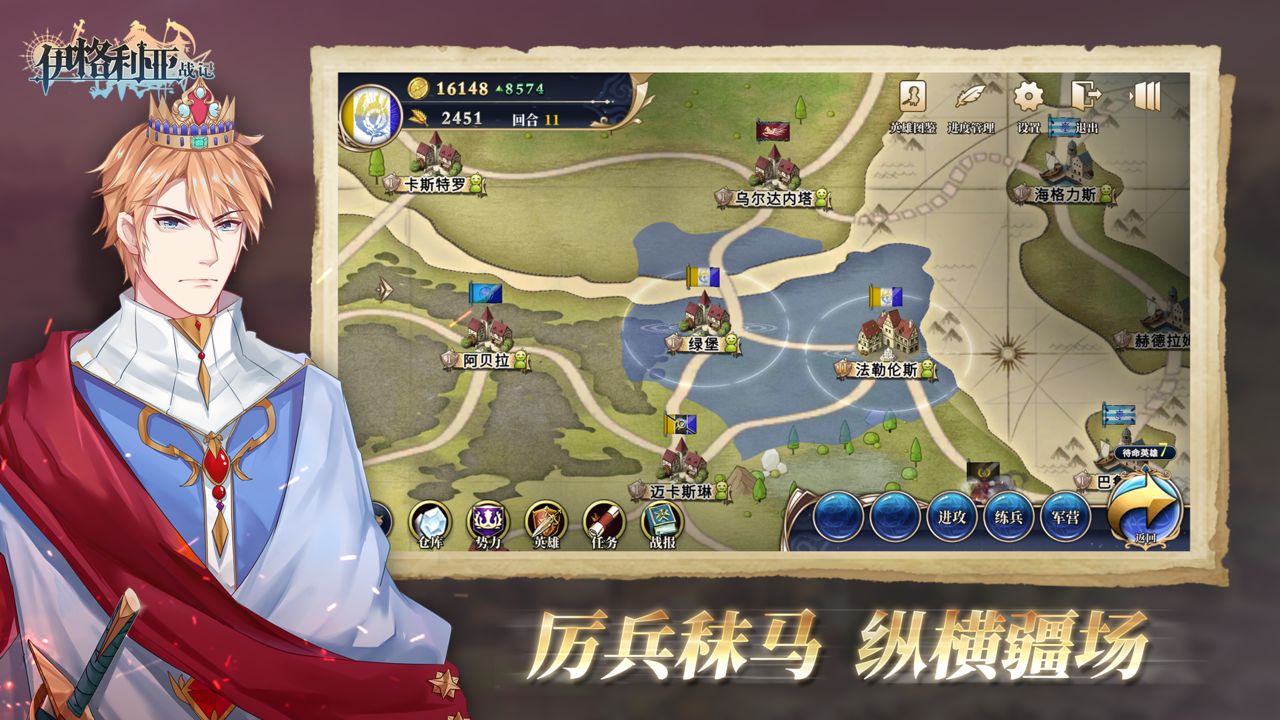 伊格利亚战记3dm安卓完整版
