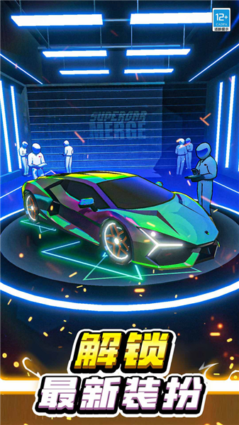 我要造赛车