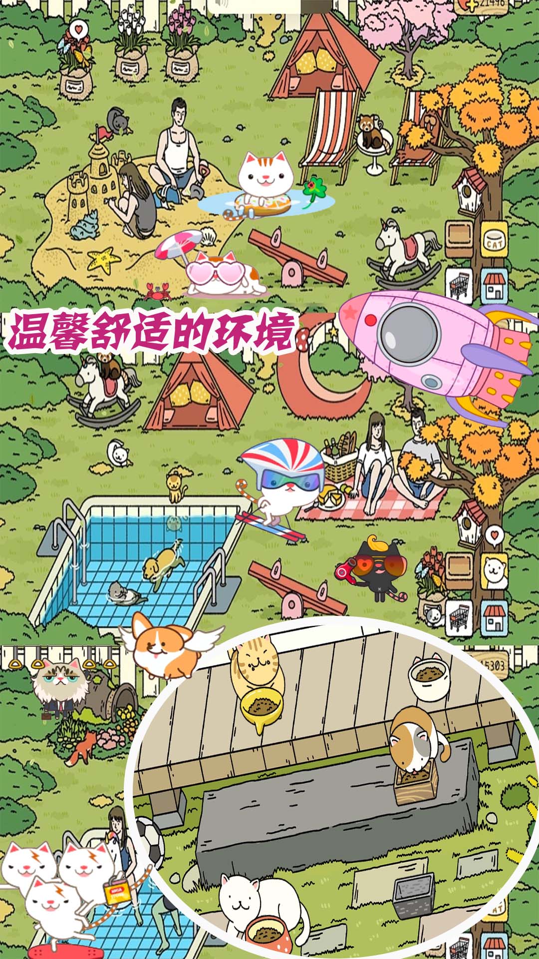 梦幻萌宅物语游戏官方版