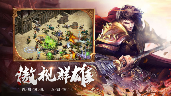 雷霆合击传奇至尊手游官方版