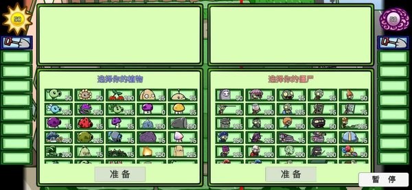 pvz_bt2022最新版大嘴僵尸版本下载