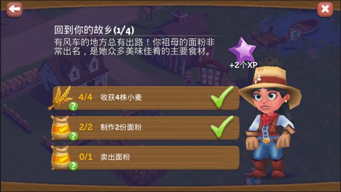 开心农场2攻略图
