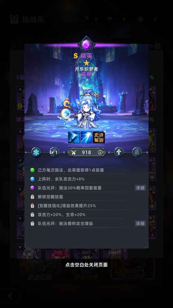 魔法骑士团s级精英介绍图