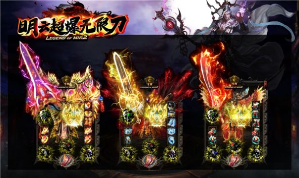 明云超爆无限刀手游官方安卓版