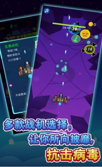 孤独战机游戏手机版 v1.6.11