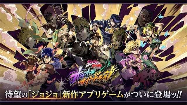jojo的奇妙冒险欧拉欧拉波纹疾走新版