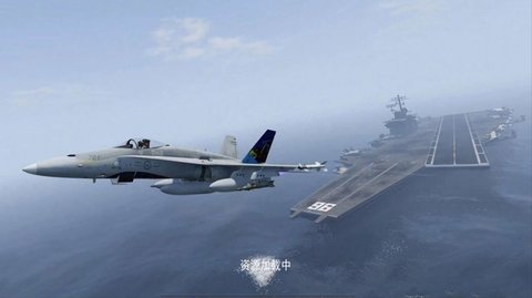 航母飞机模拟器下载安装手机版