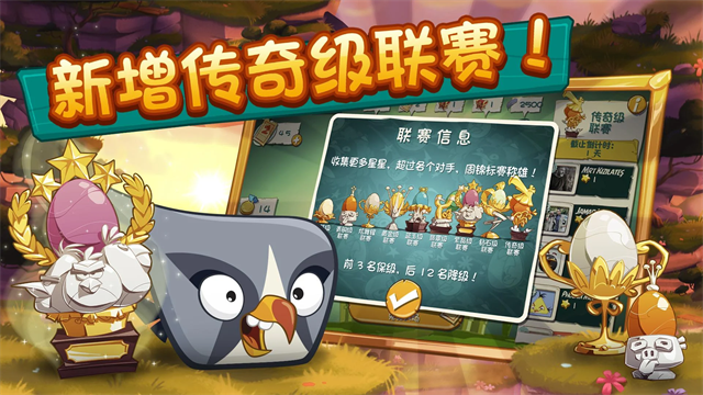 angry birds2游戏