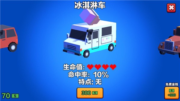 汽车大逃杀玩法图
