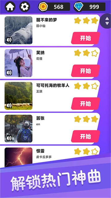 白块儿达人最新版