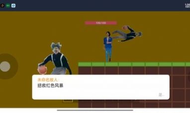 坤坤和蓝色妖姬游戏手机版