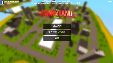 僵尸生存大战中文版手机版免费版