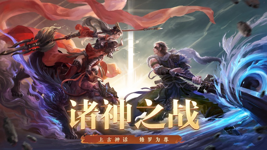 修罗神域王者战歌手游官方最新版