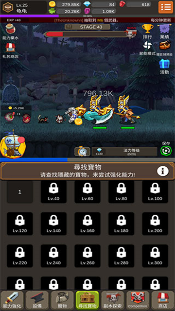 钢铁骑士养成记