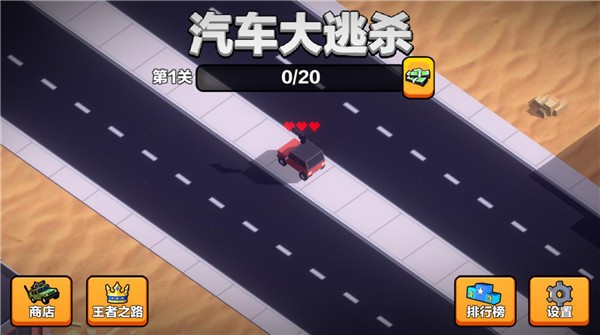 汽车大逃杀玩法图