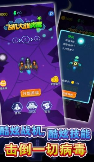 孤独战机游戏手机版 v1.6.11