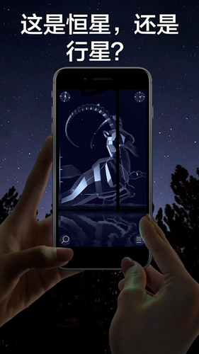 star walk 2免费版
