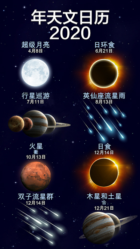 star walk 2免费版