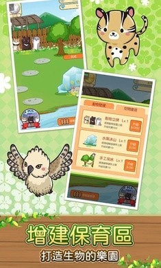 拯救濒临绝种团剧场游戏安卓版 v1.3