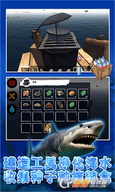 木筏求生者游戏安卓版 v1.0.0
