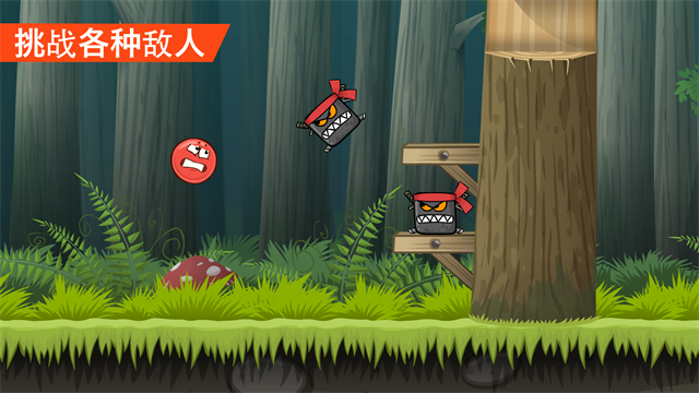 Red Ball4(红球闯关4)官方正版