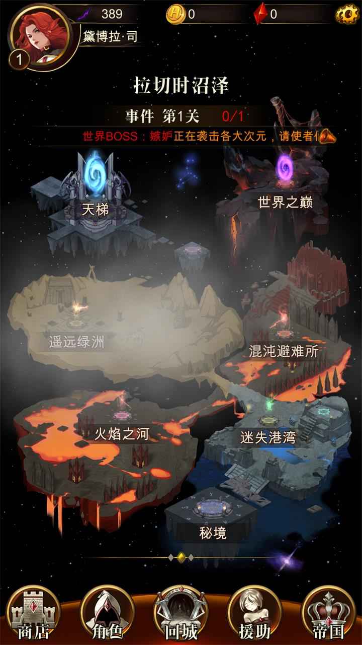 暗黑萌神2游戏官方版